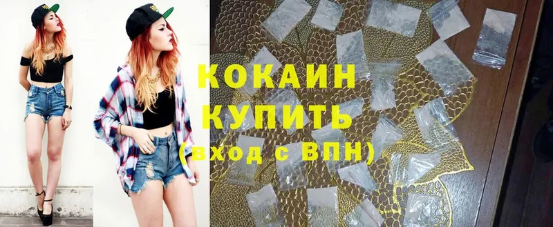 Cocaine Перу  блэк спрут как войти  Сатка 